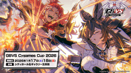 GBVS Cygames Cup 2026