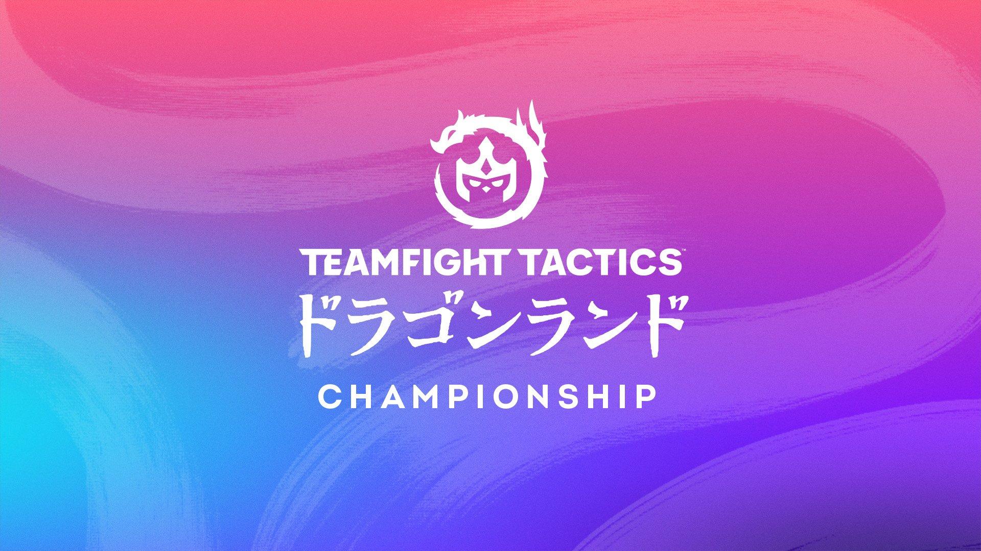 TFT Dragonlands Championshipの見出し画像