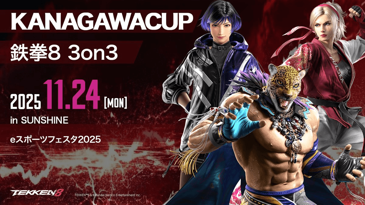 KANAGAWACUP 鉄拳8 3on3