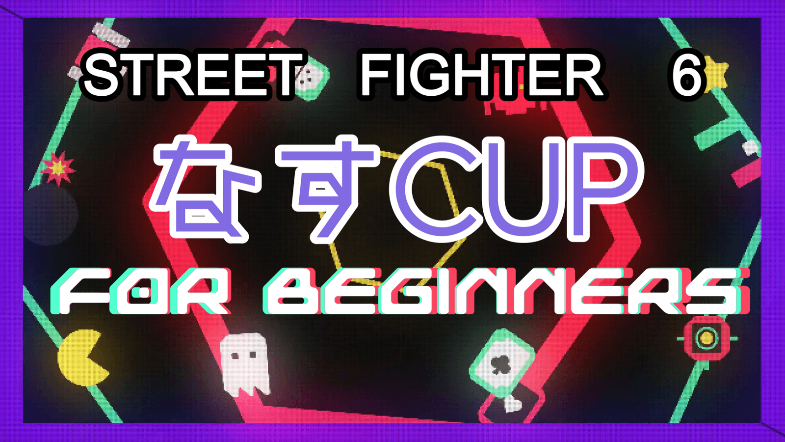 なすCUP for BEGINNERS feature image