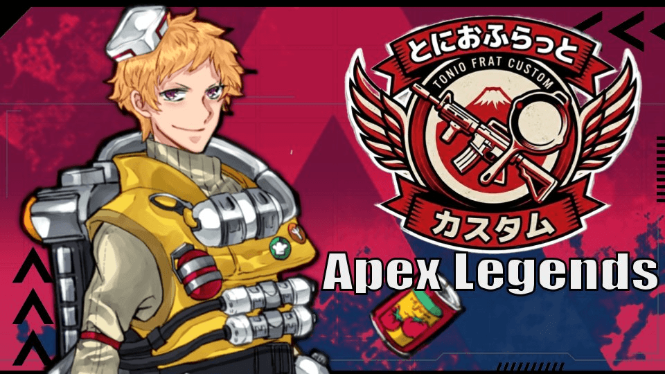 とにおふらっとカスタム