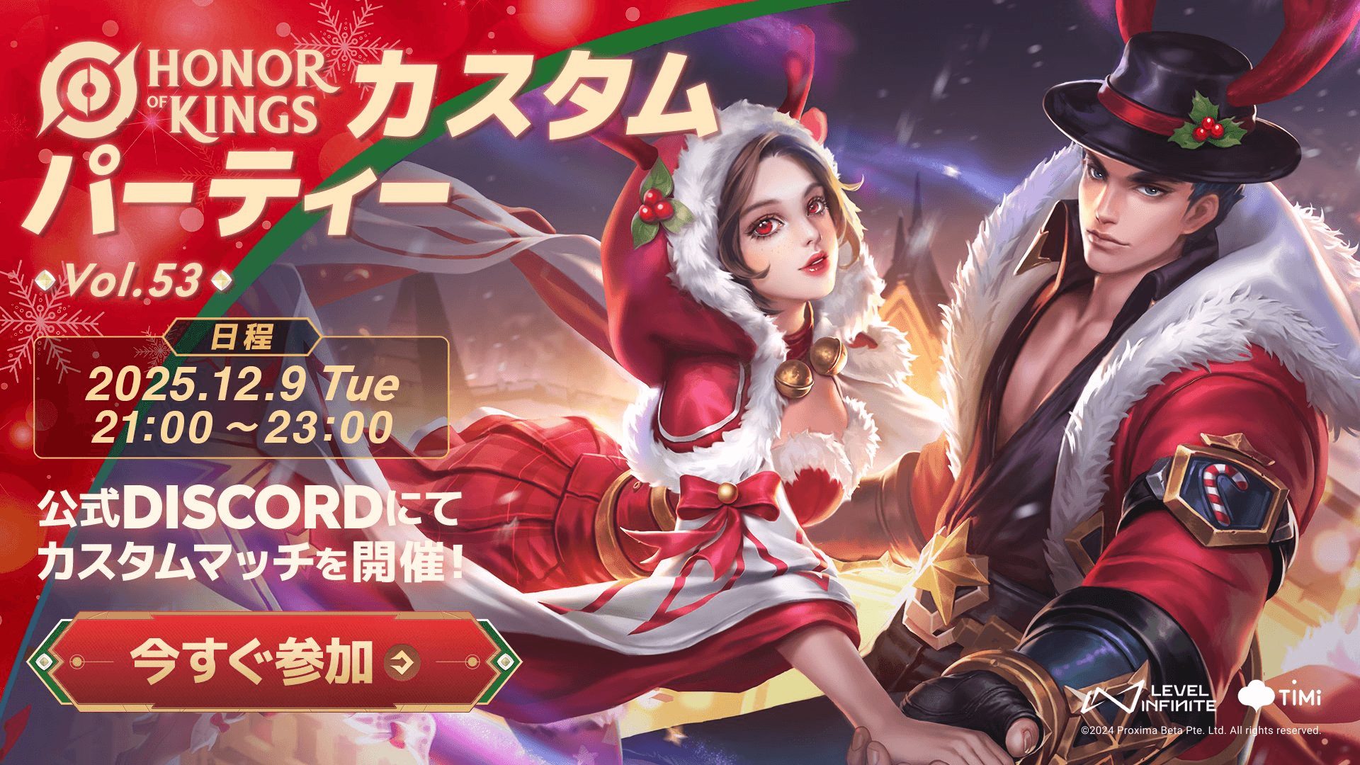 HOKカスタムパーティー Vol.53