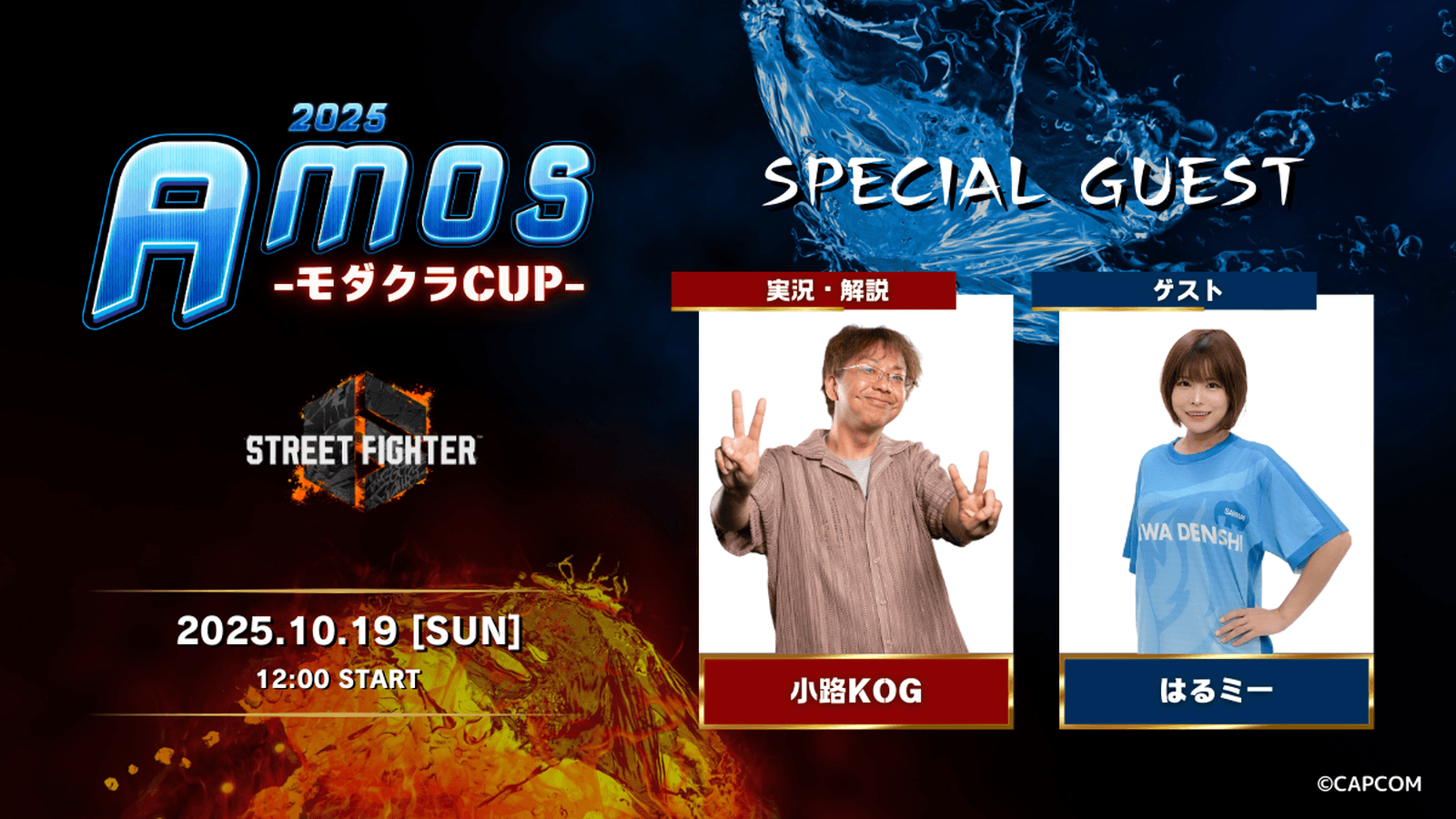 AmosモダクラCUP 2025 #2