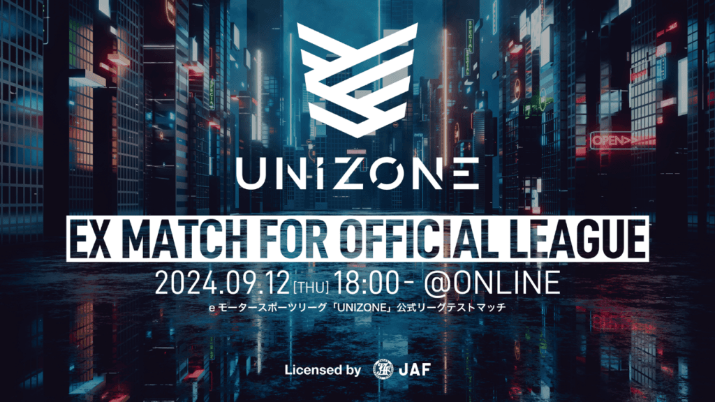 UNIZONE EX MATCH FOR OFFICIAL LEAGUEの見出し画像