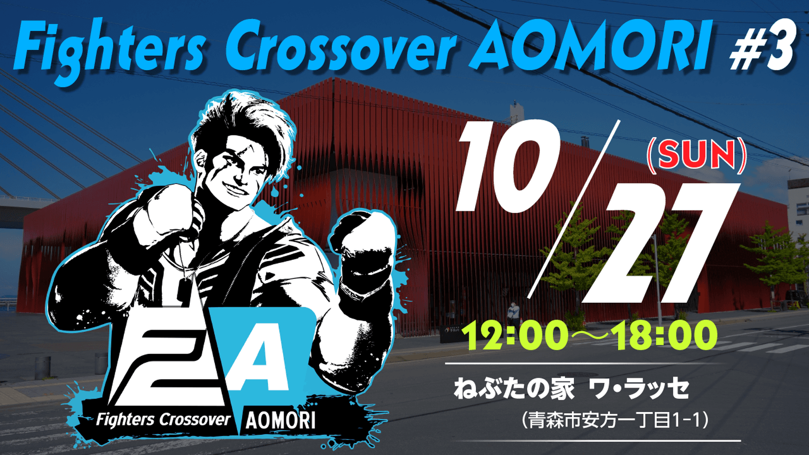 Fighters Crossover AOMORI #3 feature image