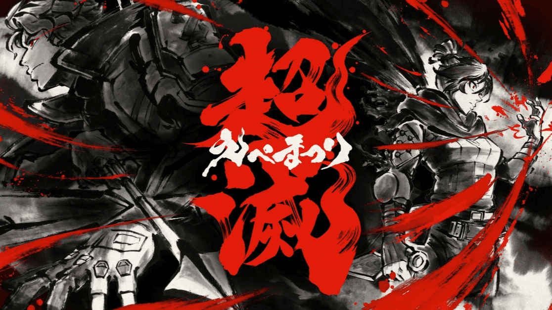 超滅えぺまつり feature image