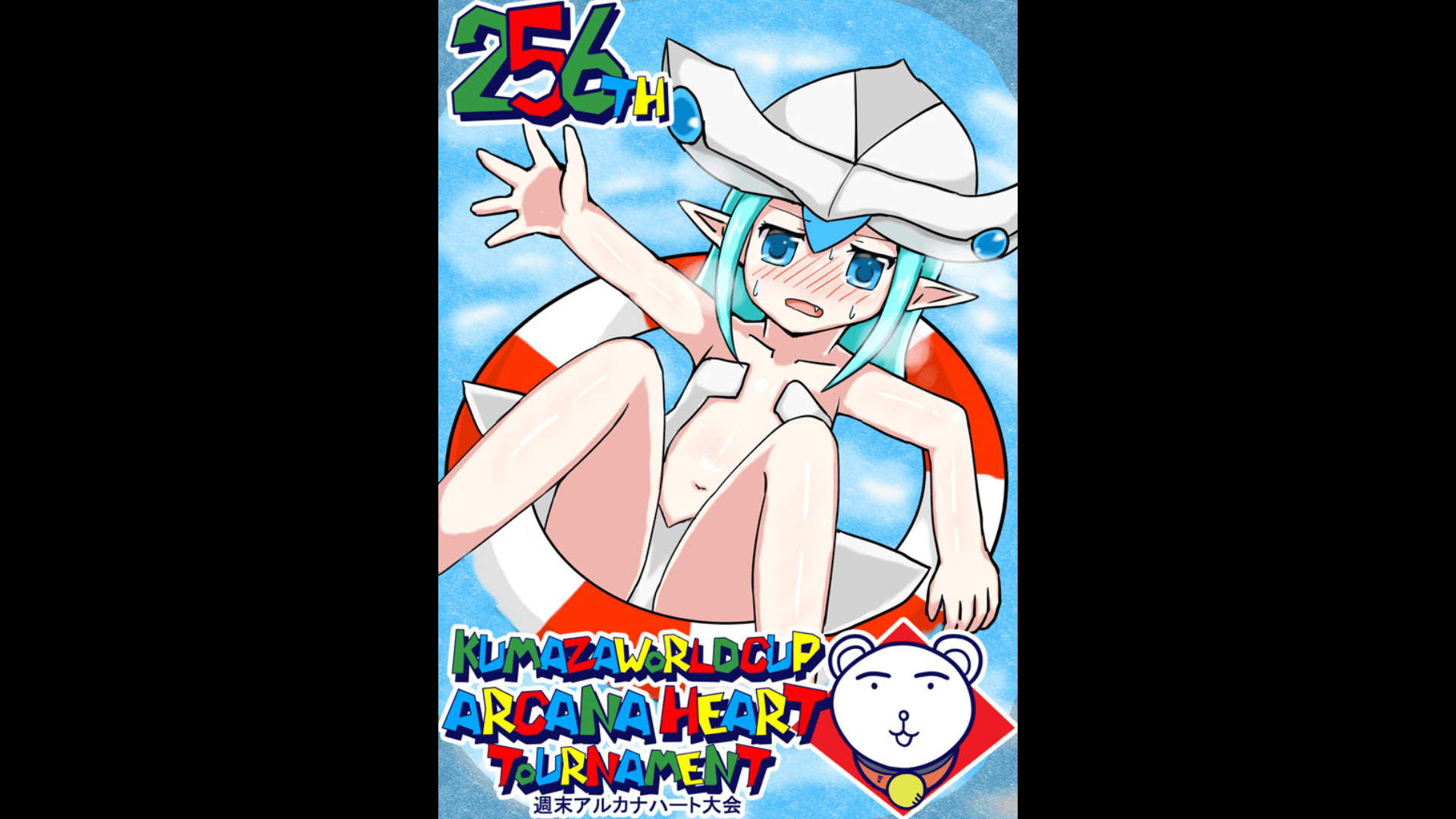 第256回クマザワールドカップ　アルカナハート週末オンライン大会の見出し画像