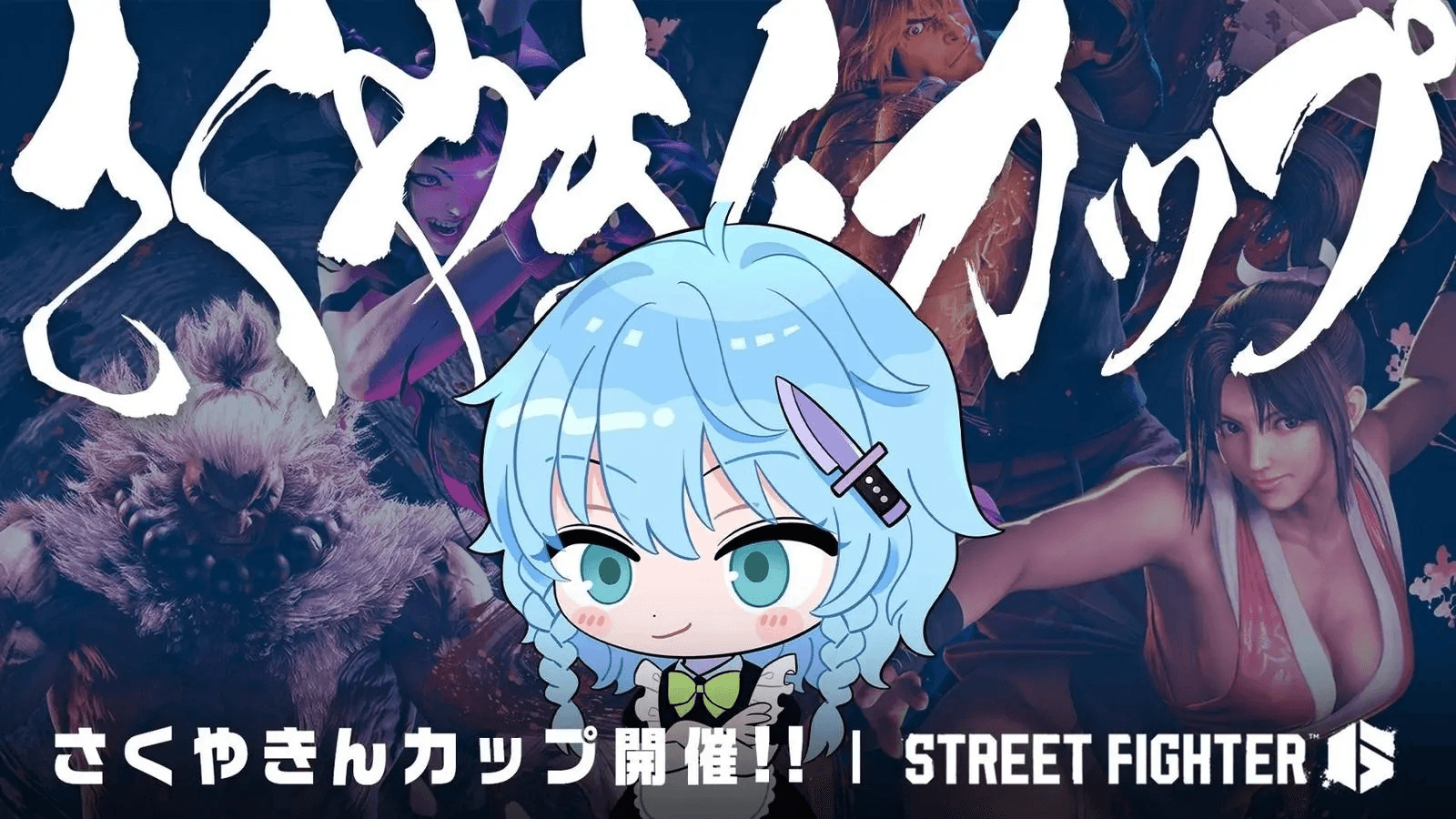 第10回 さくやきんカップ 3on 大会