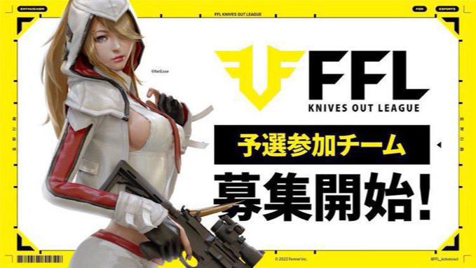 9月度 FFL予選 feature image