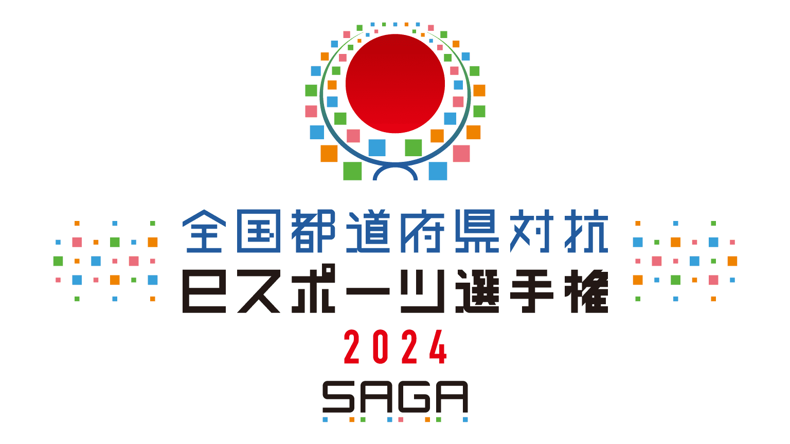 全国都道府県対抗eスポーツ選手権 2024 SAGAの見出し画像