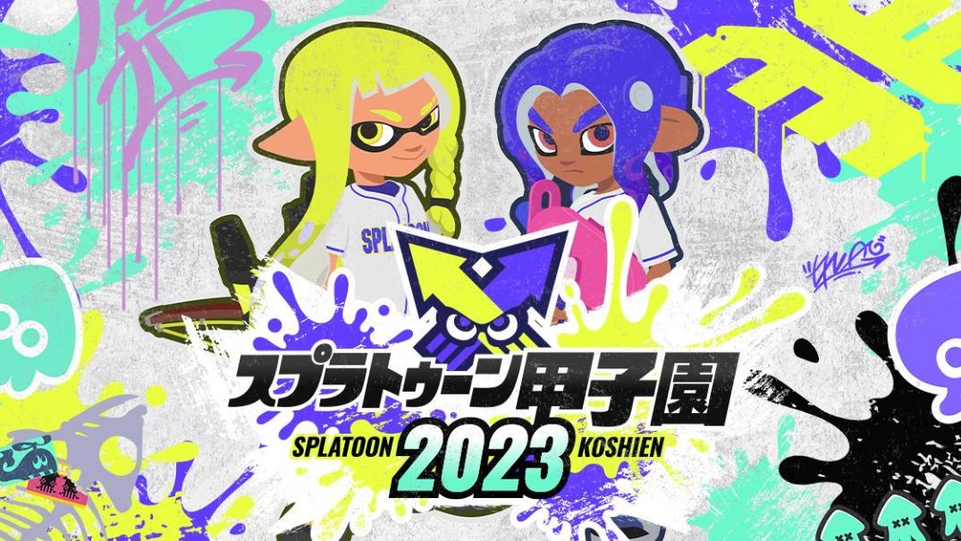 スプラトゥーン甲子園2023 関東地区大会の見出し画像