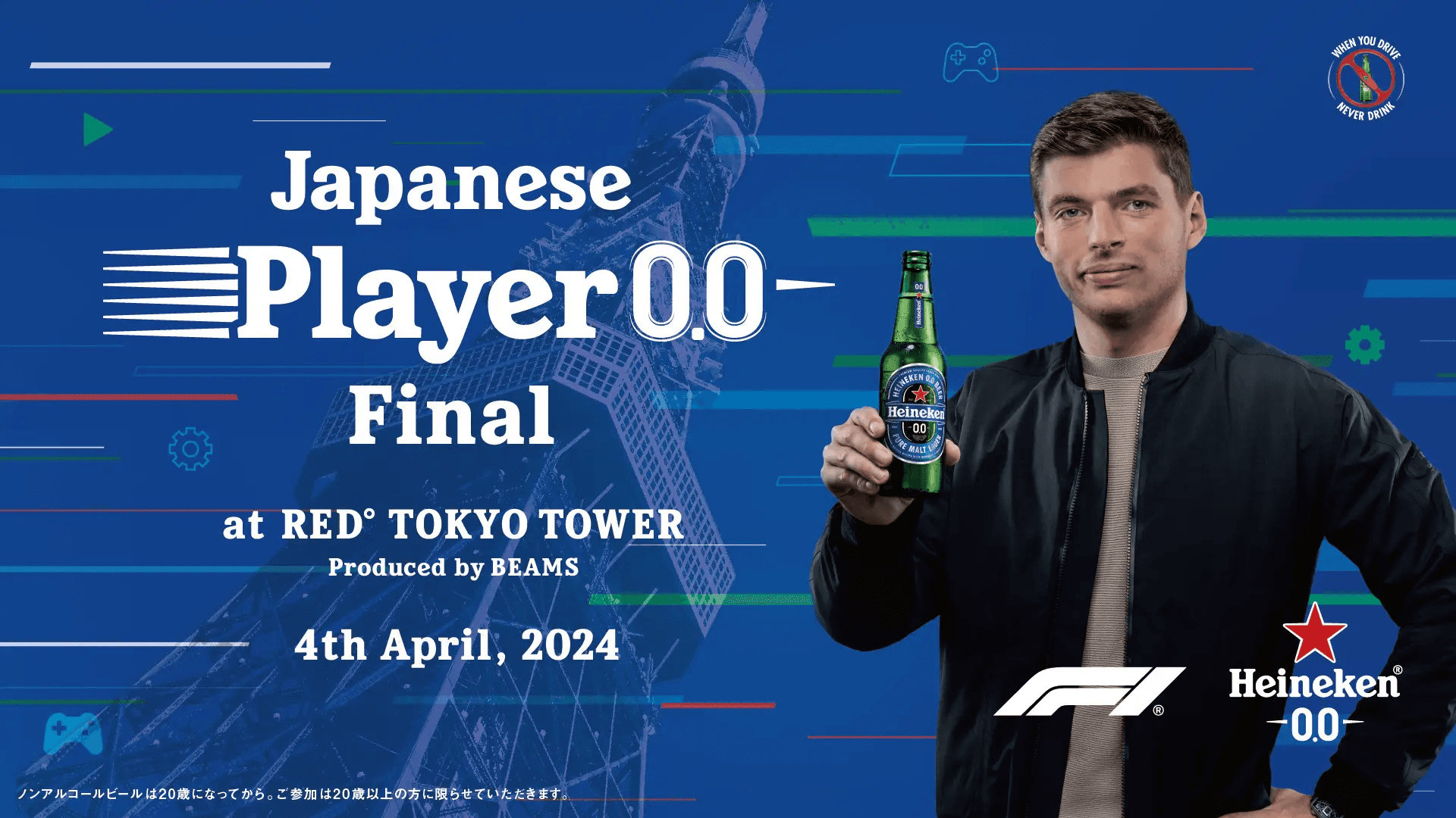 Japanese Player 0.0 Final feature image