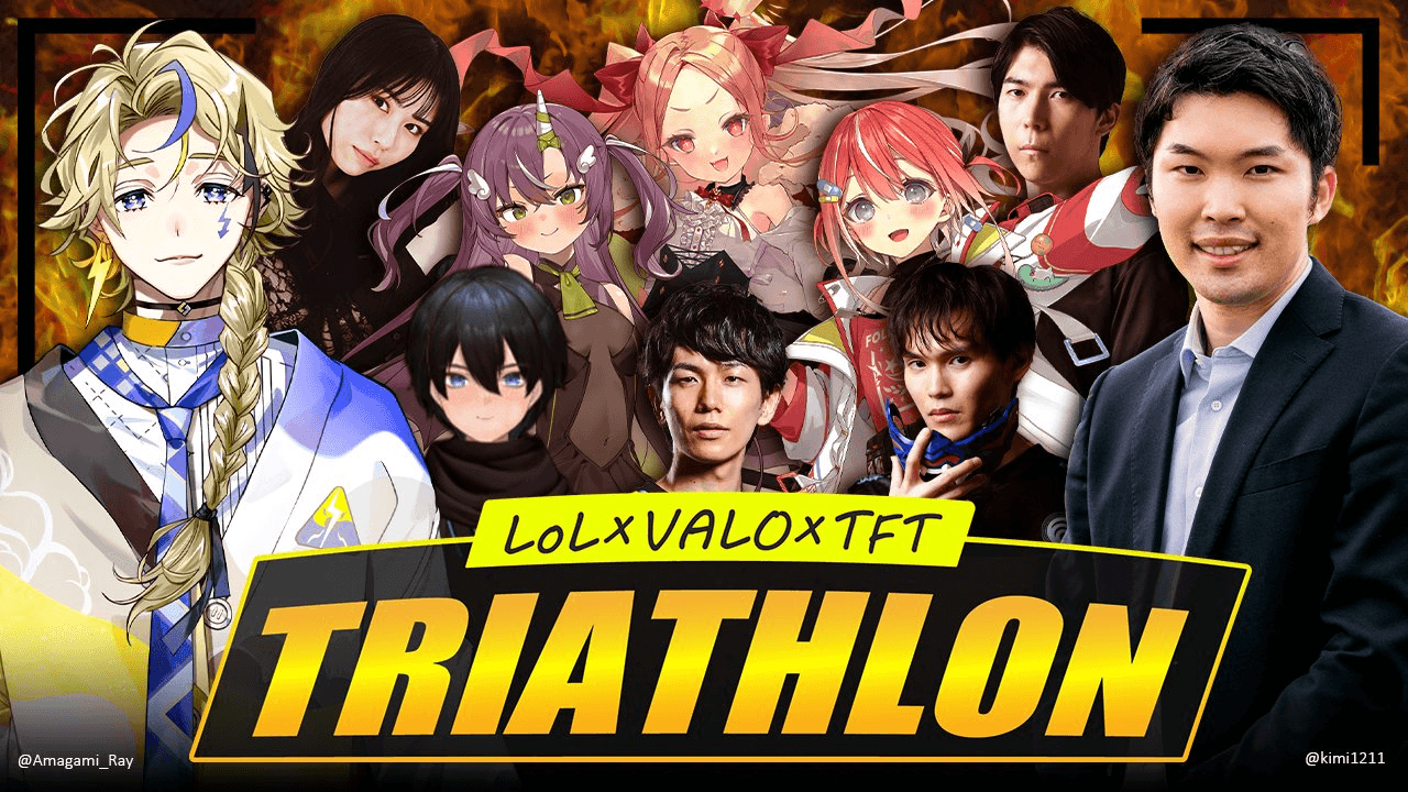 LOL×VALO×TFT TRIATHLON feature image