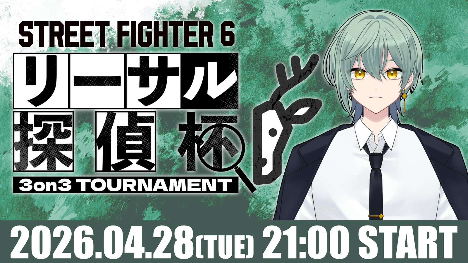 リーサル探偵杯 #2