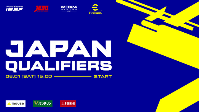 ワールドeスポーツチャンピオンシップ 2024 eFootball 部門　日本代表選考大会   feature image