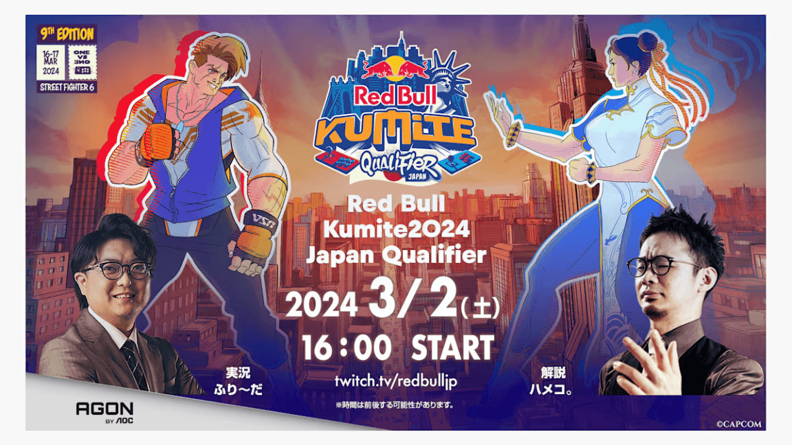 Red Bull Kumite 2024 Japan Qualifier feature image