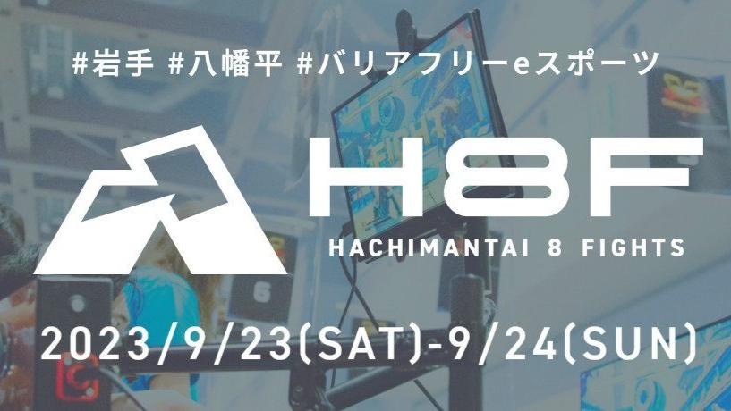 HACHIMANTAI 8 FIGHTSの見出し画像