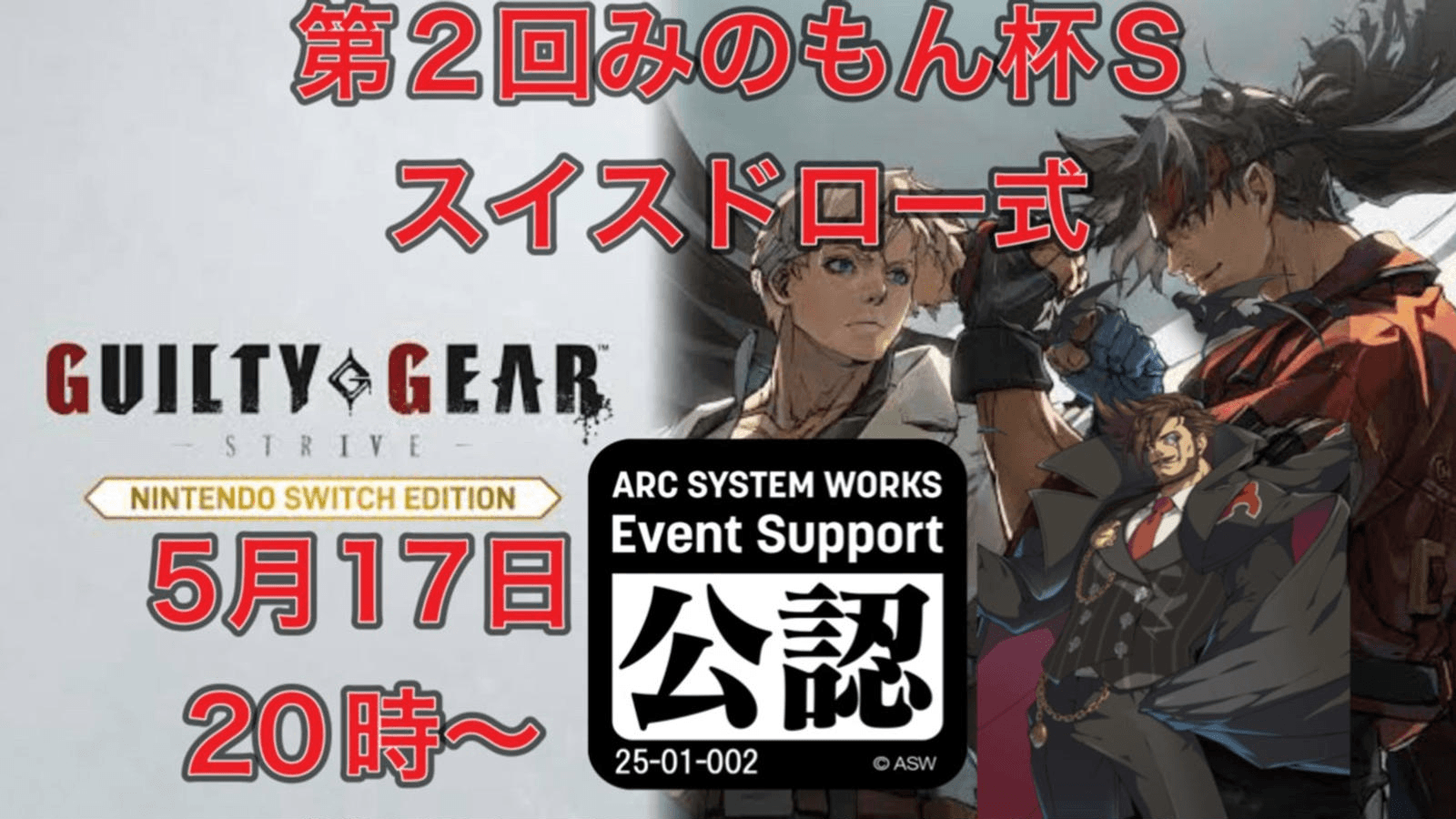 第2回みのもん杯Sの見出し画像