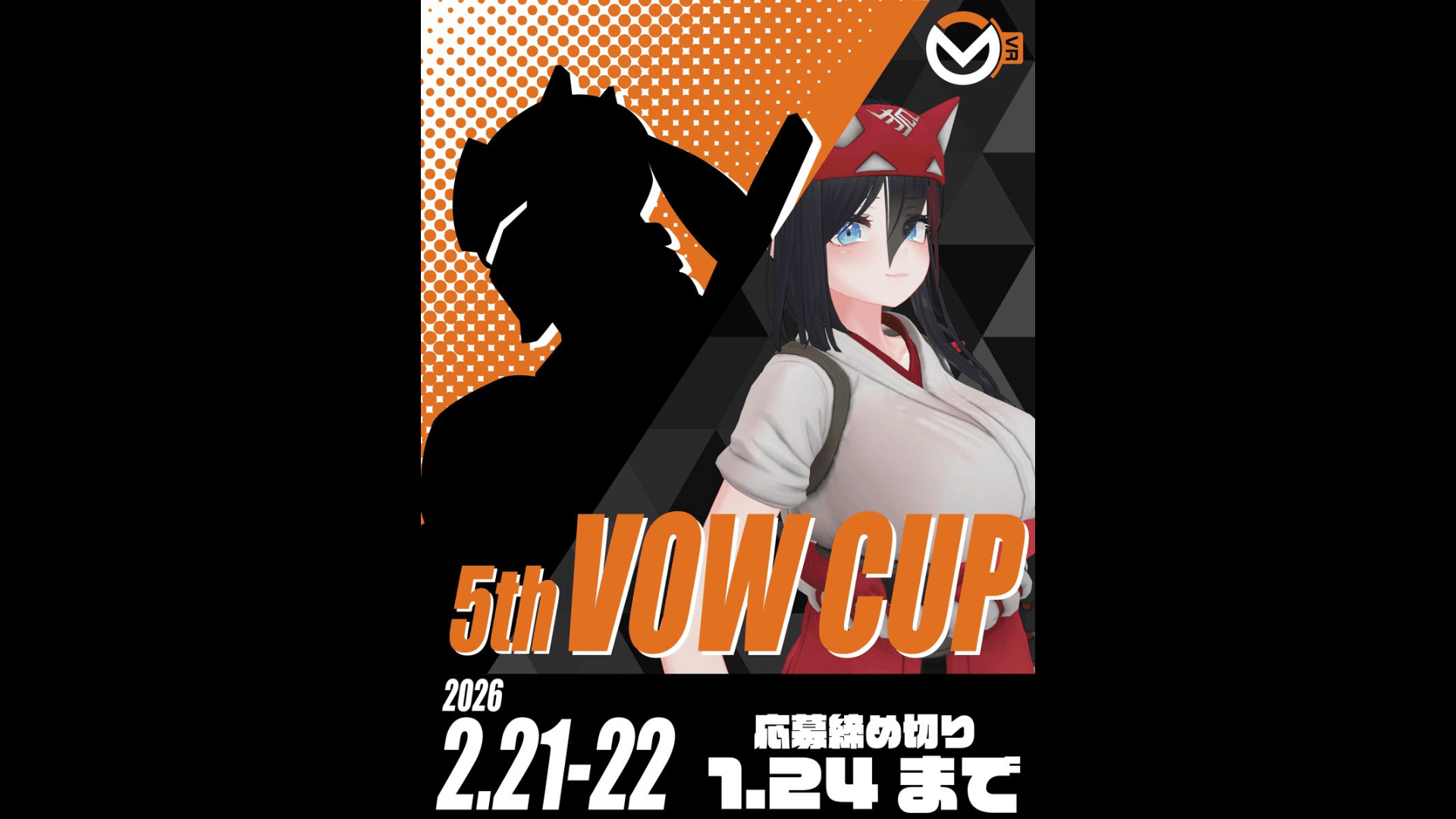 第5回VOW CUP