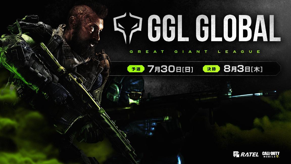 GGL GLOBALの見出し画像
