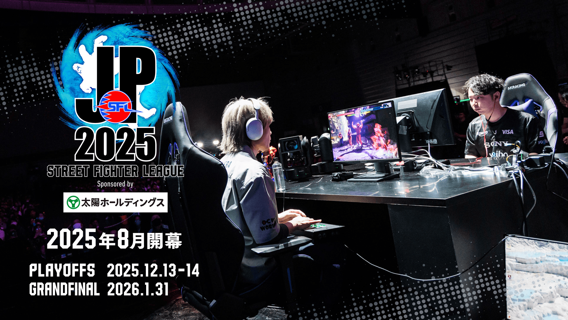 ストリートファイターリーグ: Pro-JP 2025の見出し画像