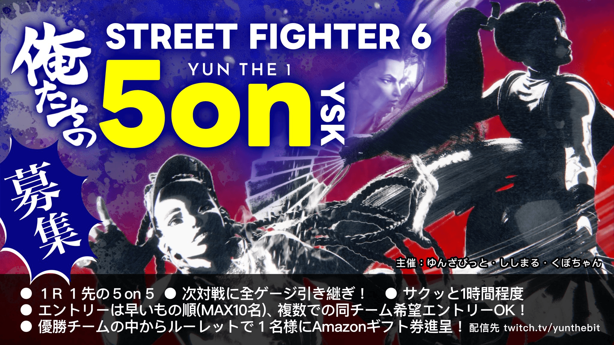 『俺たちの5onYSK』♯1 feature image