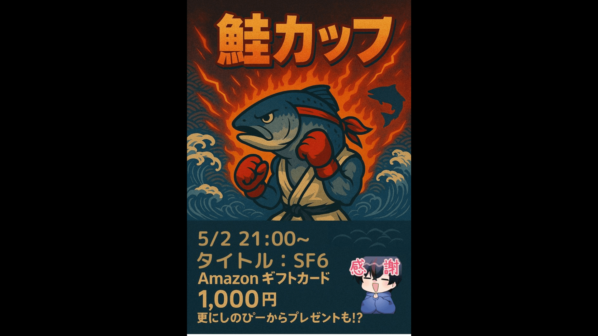 鮭カップの見出し画像