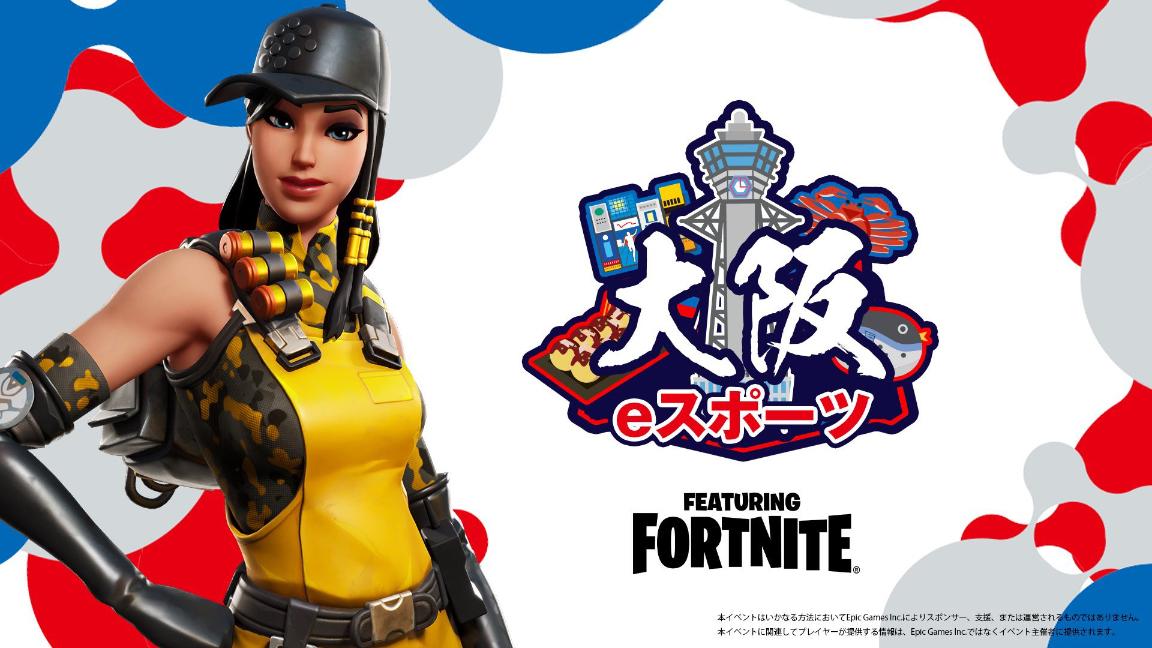 大阪eスポーツシリーズ #2の見出し画像