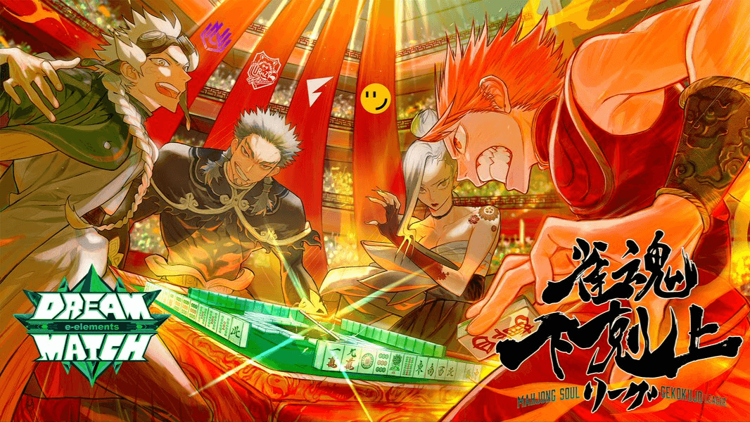 DREAM MATCH 雀魂 下剋上リーグの見出し画像