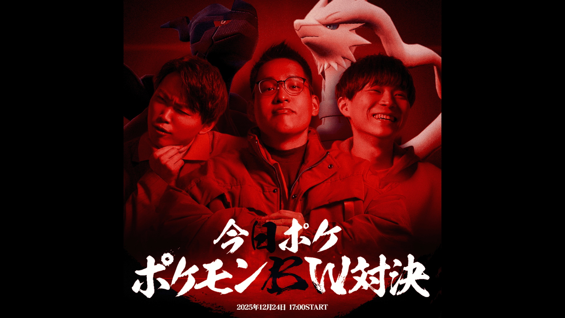 今日ポケ ポケモンBW対決