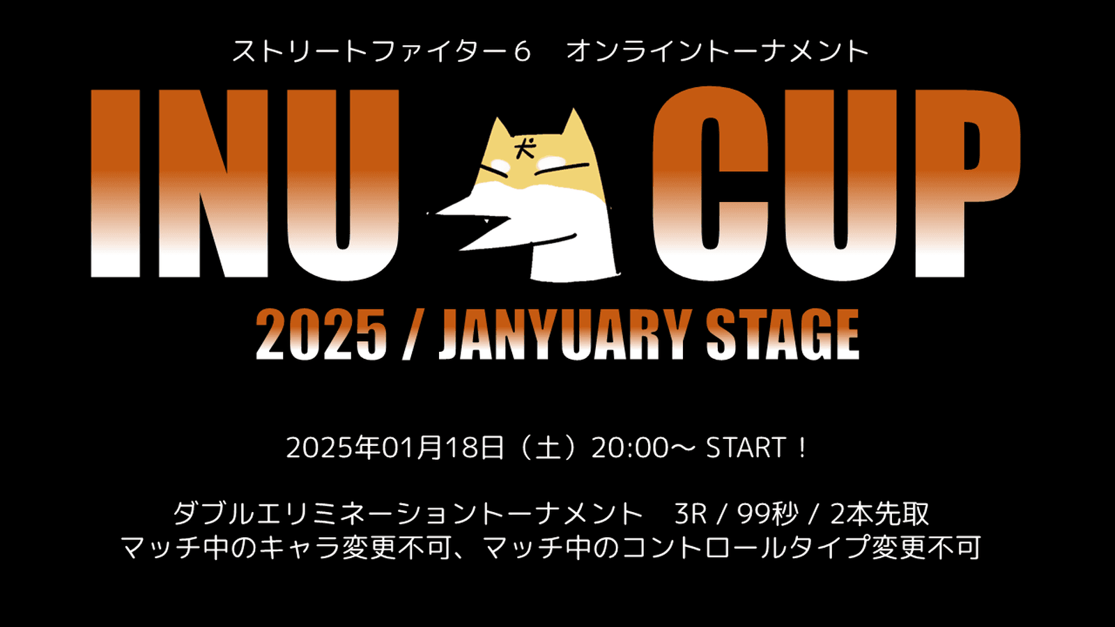 INU CUP 2025 JANUARY STAGE（1月大会） feature image