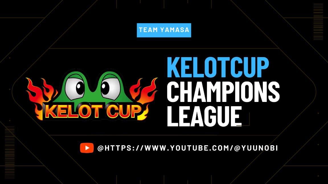 KELOTCUP CHAMPIONS LEAGUEの見出し画像