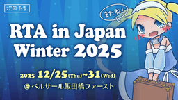 RTA in Japan Winter 2025