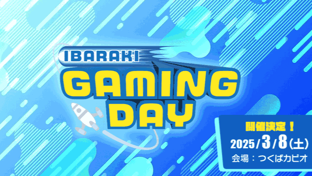 IBARAKI GAMING DAYの見出し画像