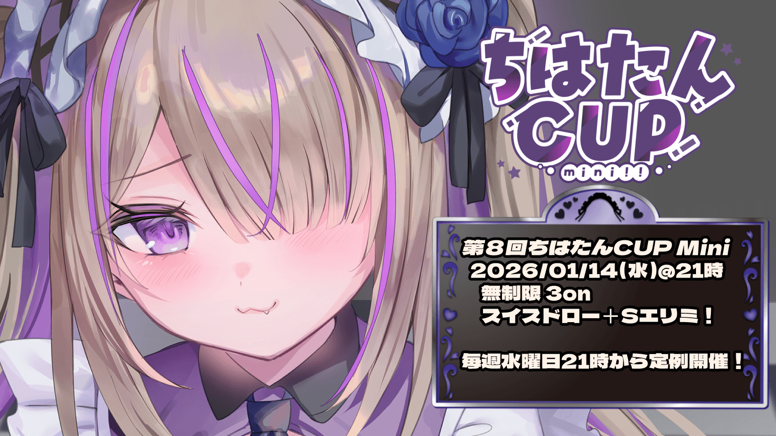 ちはたんCUP Mini #9