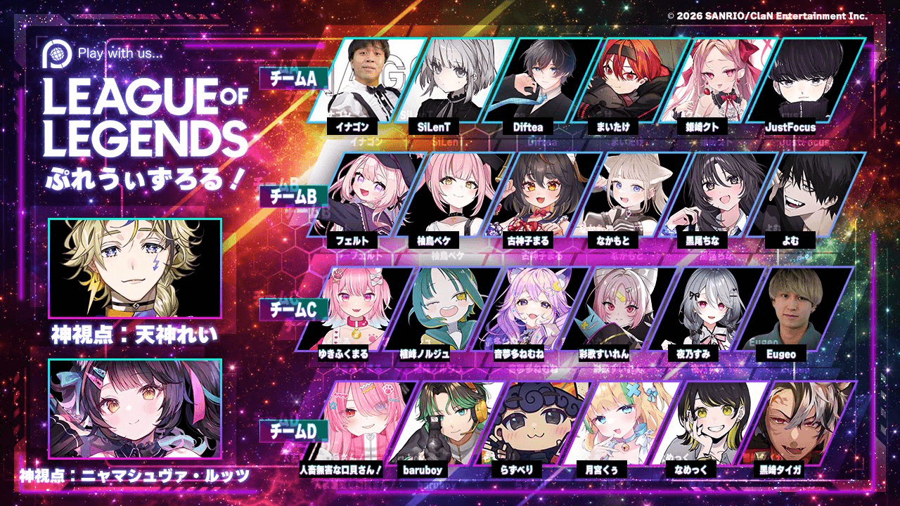 第3回ぷれうぃずろる！