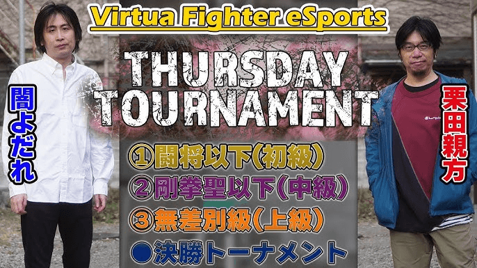 【VF5REVO／VFes】T-Dayトーナメント【第171回】の見出し画像