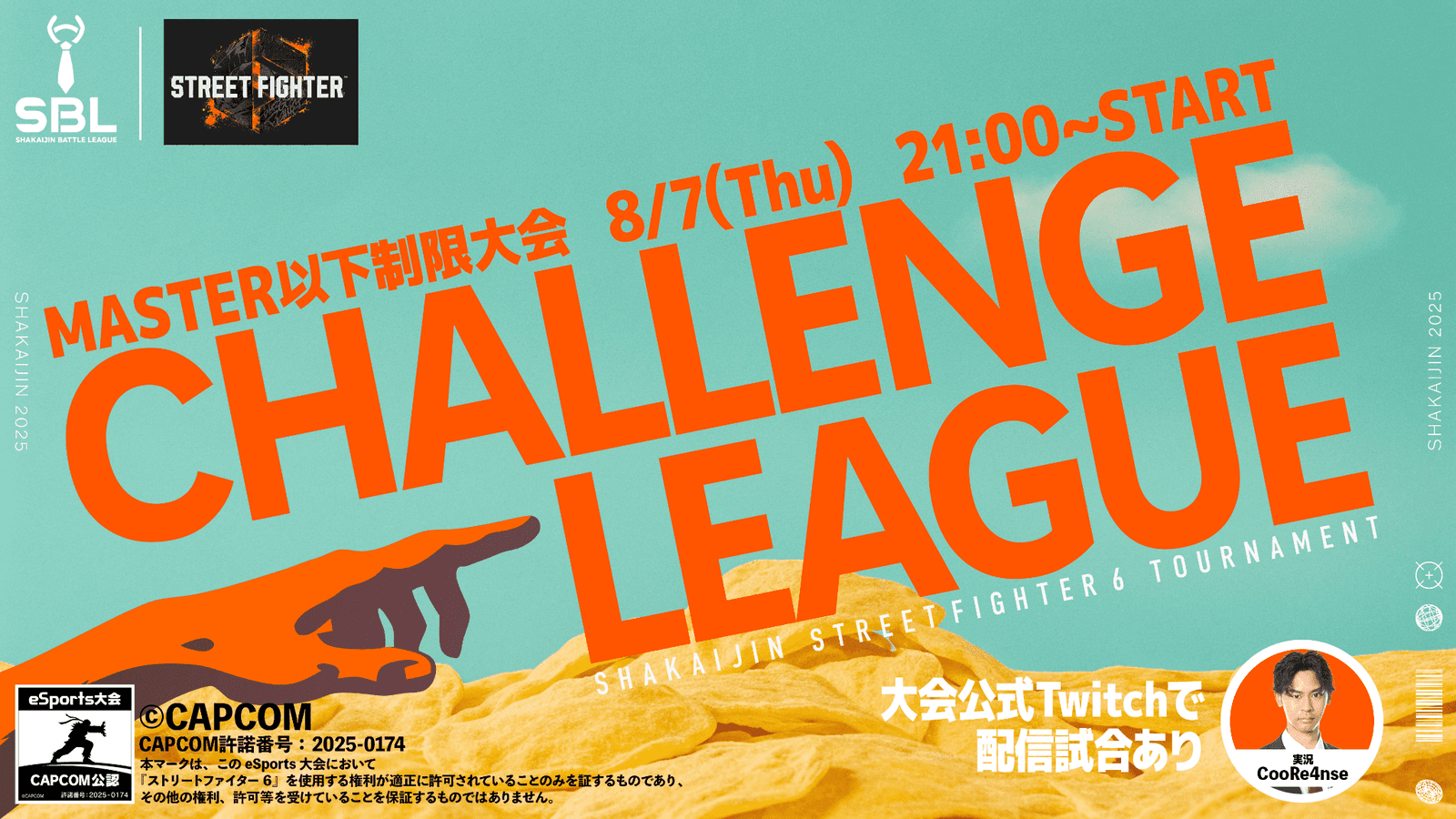 CHALLENGE LEAGUE ~Season:Aug~ DAY1の見出し画像