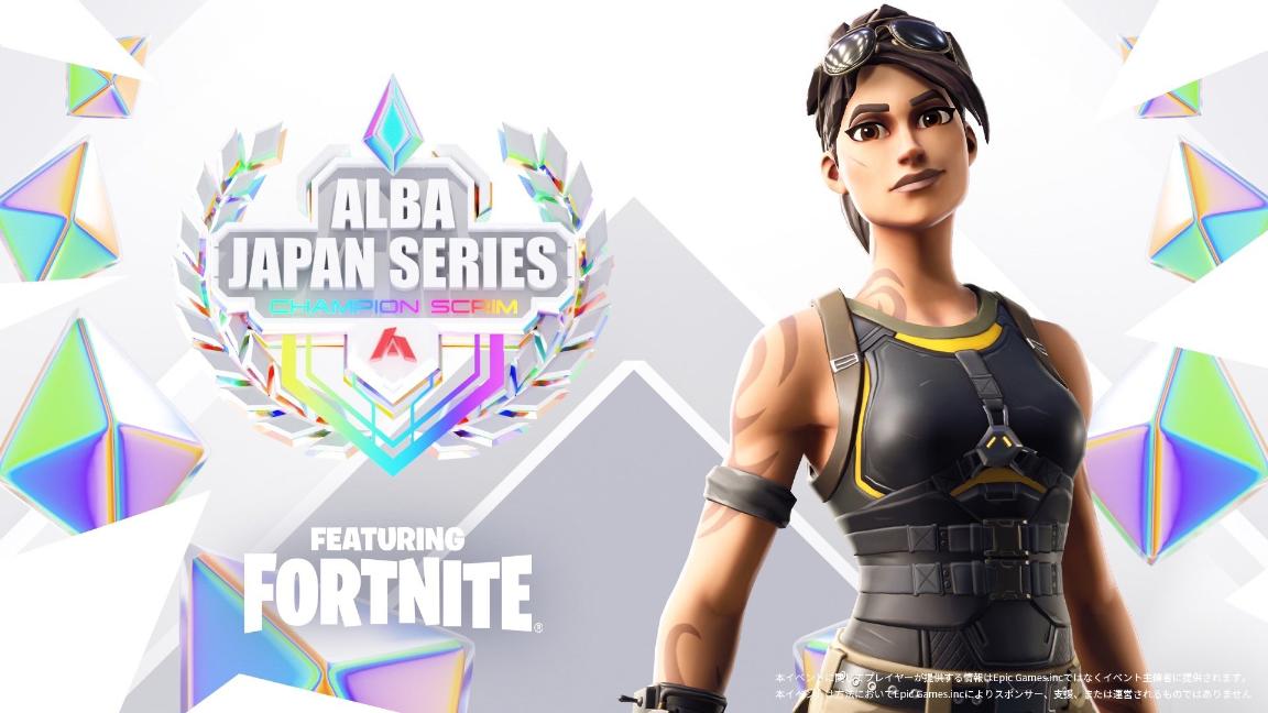 ALBA JAPAN SERIES featuring FORTNITE #3の見出し画像