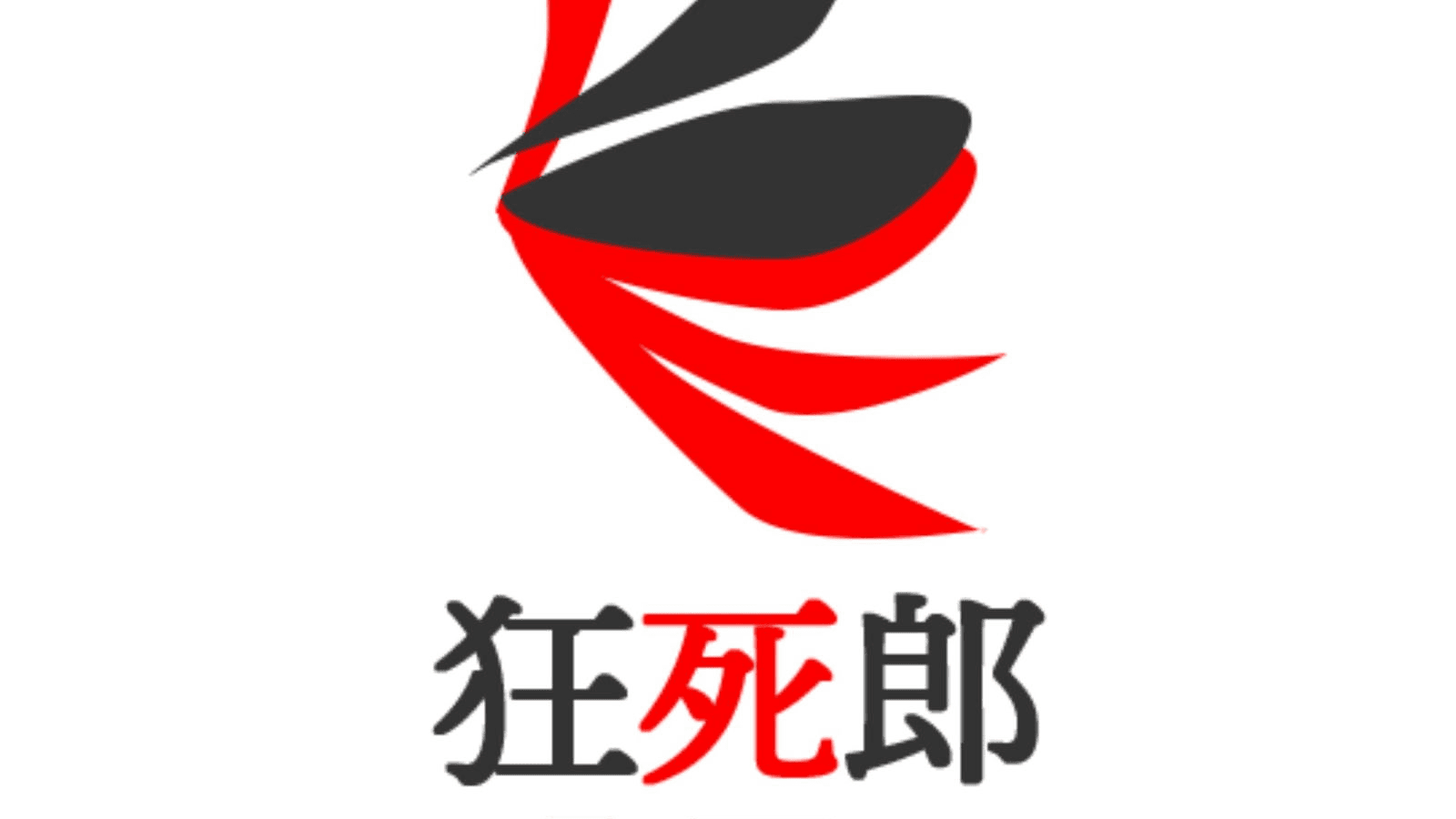 芝居小屋200回記念 侍絶命トーナメント