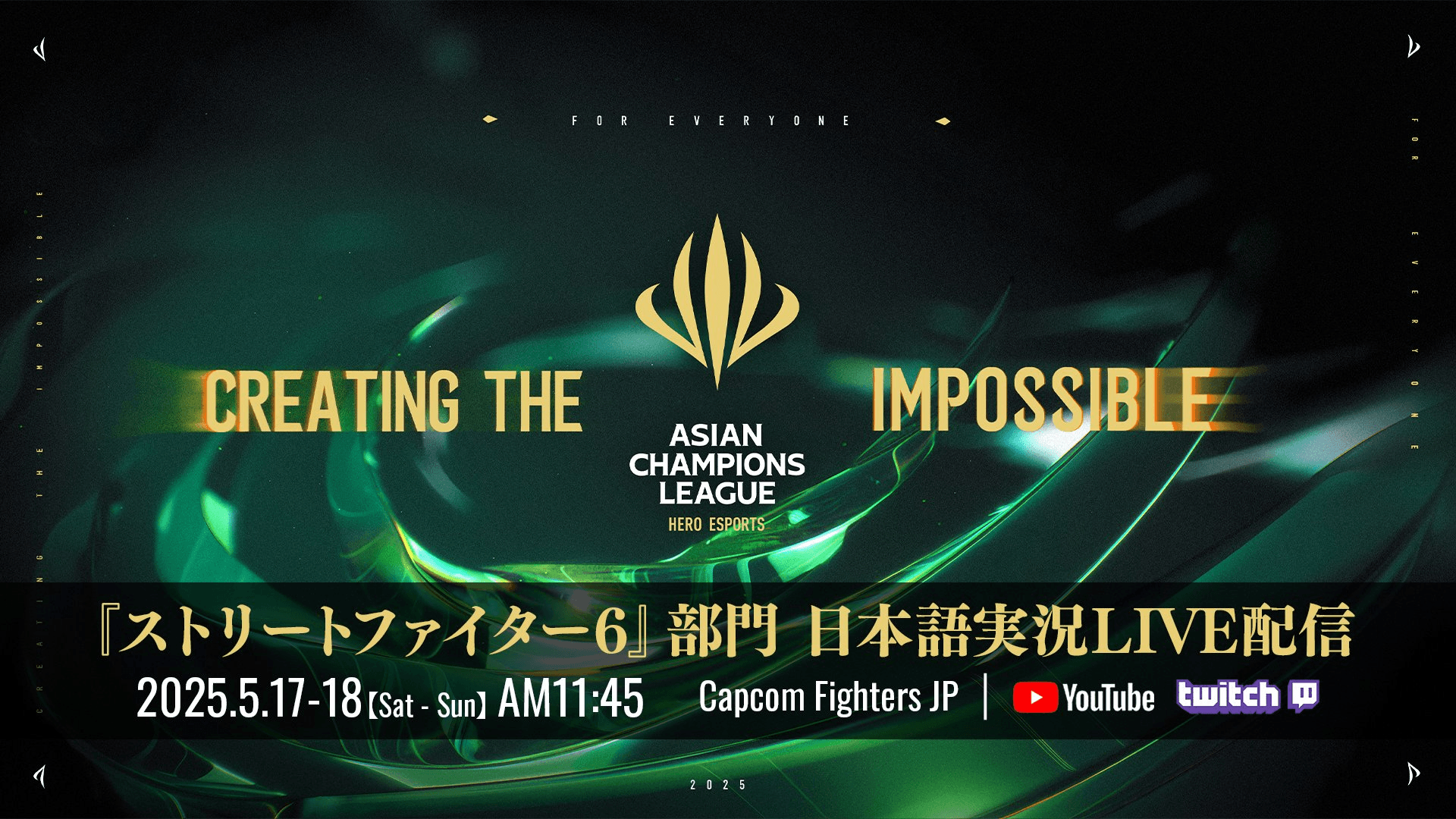 ASIAN CHAMPIONS LEAGUE 2025 日本語実況LIVE配信の見出し画像
