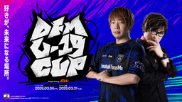 DFM U19 CUP Supported by au