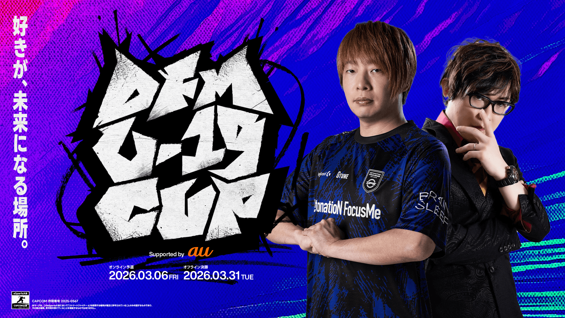 DFM U19 CUP Supported by au