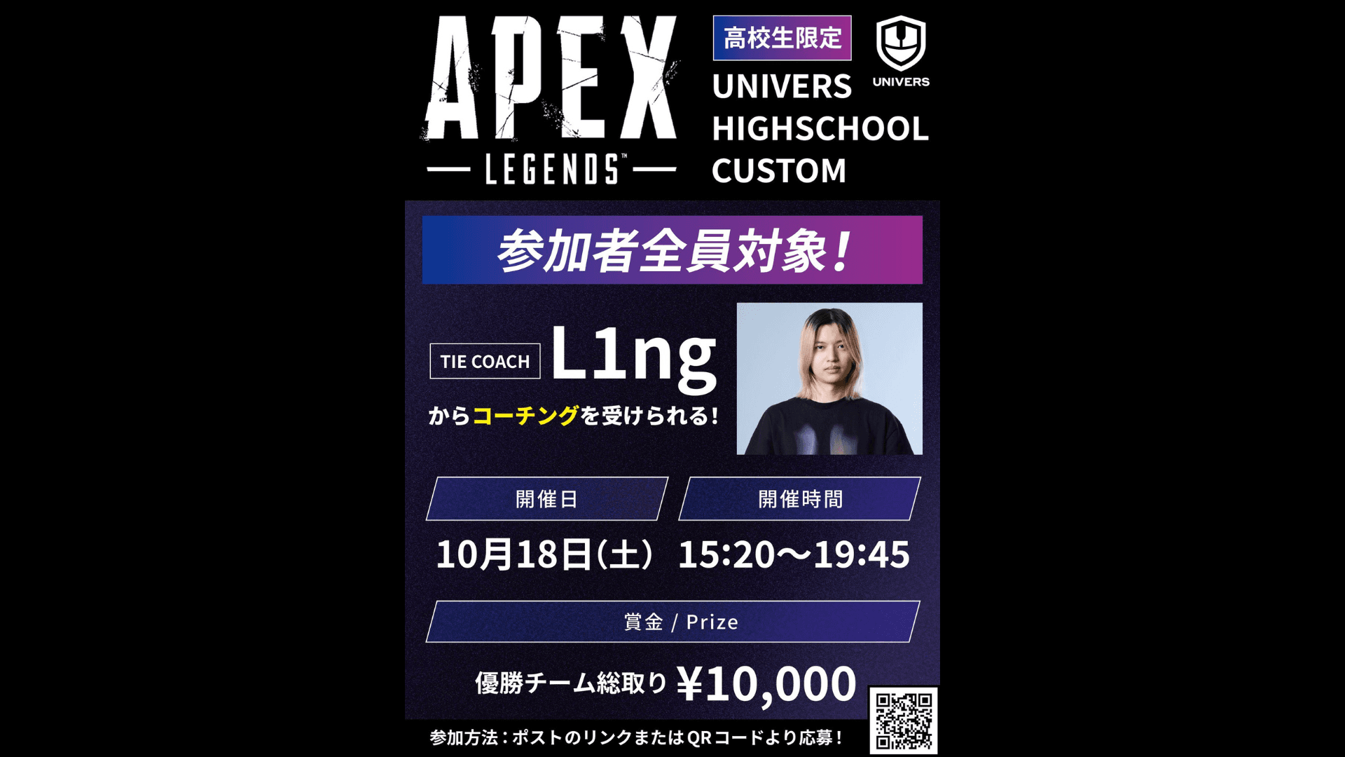 UNIVERS HIGH SCHOOL CUSTOM ver. ApexLegends