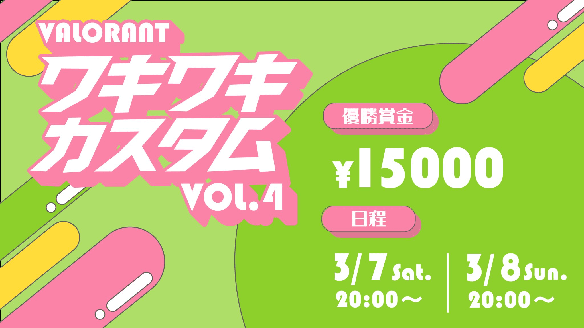 ワキワキカスタムvol.4