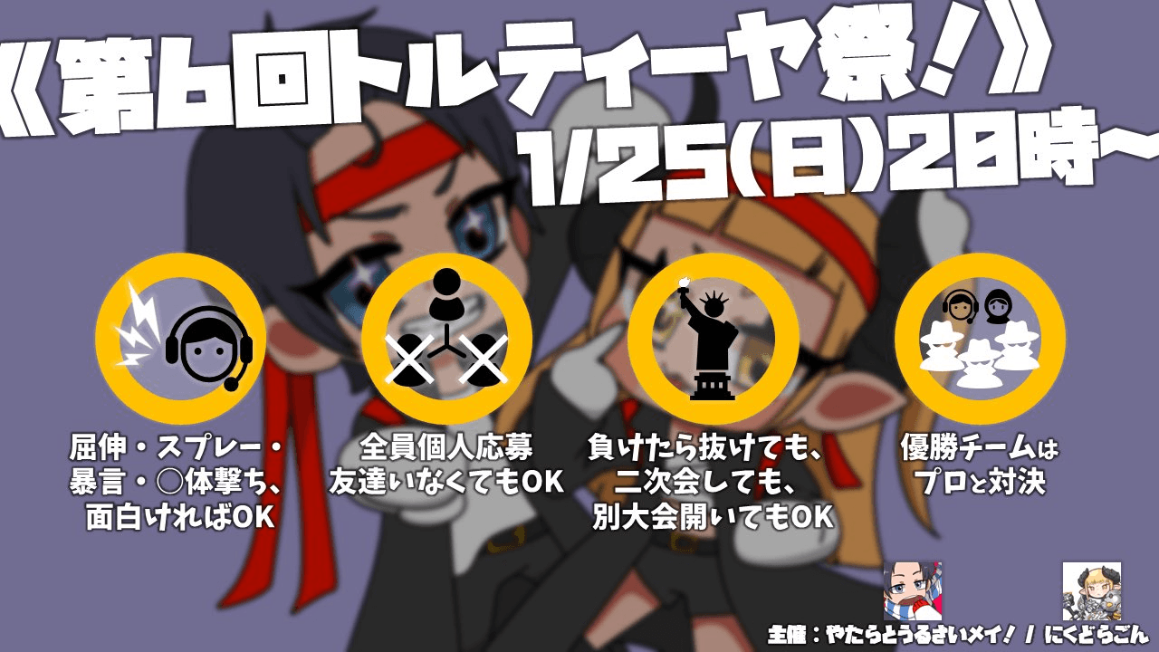 第6回トルティーヤ祭