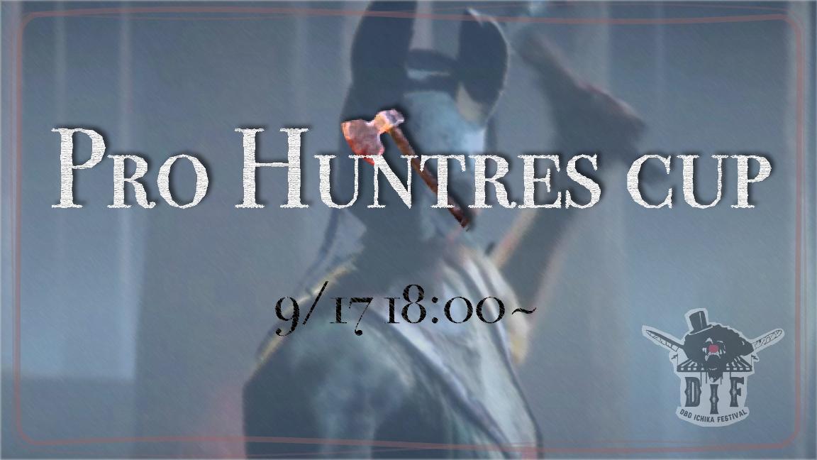 DIF Pro HUNTRESS cup Vol.1の見出し画像