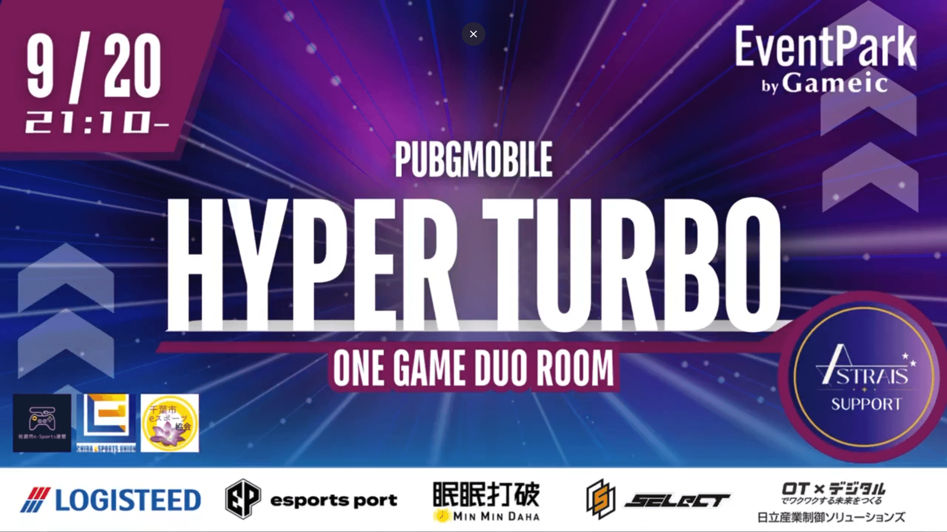 PUBG MOBILE HYPER TURBO #2の見出し画像