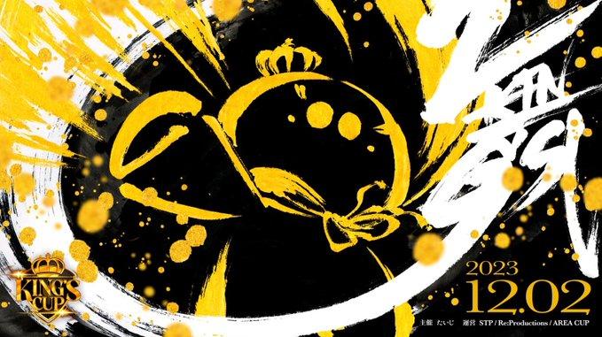 KING'S CUP#2 feature image