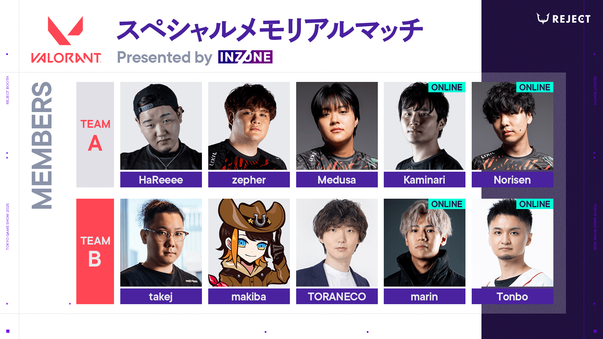 VALORANT スペシャルメモリアルマッチ Presented by INZONE